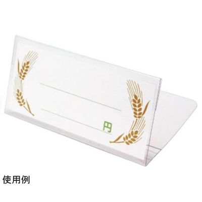 アズワン マルチプライスカードケース(10枚入)システムカードサイズ 67-6917-91 1個(10枚)（直送品）