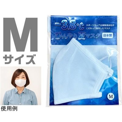 アズワン ー3.8°Cひんやり夏マスク Mサイズ 67-4826-41 1枚（直送品）