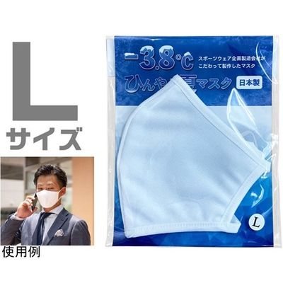 アズワン ー3.8°Cひんやり夏マスク Lサイズ 67-4826-42 1枚（直送品）