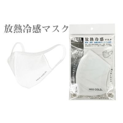 アズワン 放熱冷感マスクARGO POWERED SKIN 12枚入 67-4826-47 1箱(12枚)（直送品）