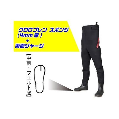 阪神素地 スリムウェーダー(中割)25Xサイズ WA-510 1足 67-4888-33（直送品）