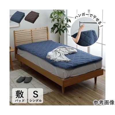 イケヒコ・コーポレーション 敷パット シングル 約100×200cm ブラウン 67-5721-98 1個（直送品）