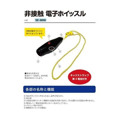 アズワン 電子ホイッスル 67-5282-31 1個（直送品）