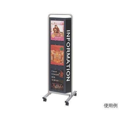 ナカキン インフォメーションスタンド ブラキッシュブルー IF-370-BU 1個 63-1828-45（直送品）