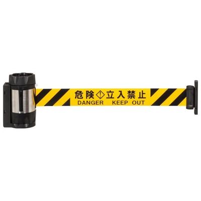 中発販売 バリアリールMAX(シート黄/黒+危険立入禁止) マグネットタイプ BRS-510B 1個 64-0980-11（直送品）