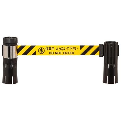 中発販売 バリアリールMAX(シート黄/黒+作業中入らないでください) コーンタイプ BRS-510CS 1個 64-0980-20（直送品）