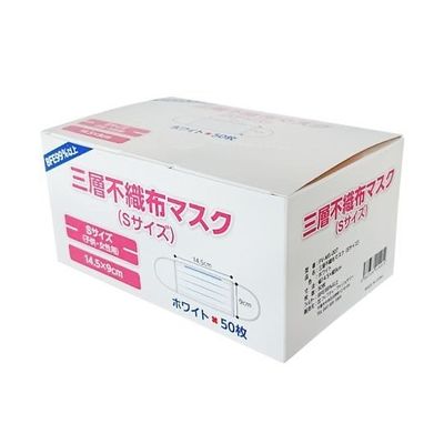 サージカルマスク Sサイズ 白 1ケース(50枚入×40箱入)(ASTM F2100ー19基準品) FV-MS-007（直送品）