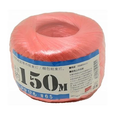 紺屋商事 PP玉巻ひも #65×150m 赤 720028 1巻 64-9605-79（直送品）