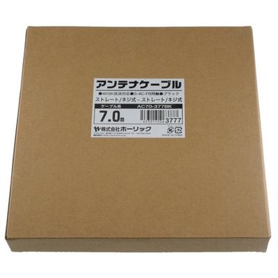 ホーリック アンテナケーブル 7m ブラック アルミヘッド 両側ネジ式コネクタ AC70-377BK 1本 65-1792-52（直送品）