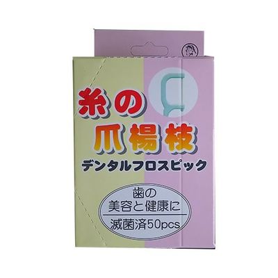 日本綿棒 デンタルフロスピック #50 50本×10箱入 65-1211-19 1ケース(500本)（直送品）