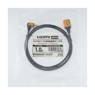 ホーリック HDMI延長ケーブル L型90度 1m ゴールド HLFM10-587GD 1本 65-1793-84（直送品）