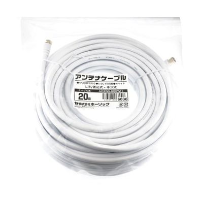 ホーリック アンテナケーブル 20m ホワイト L字差込式/ネジ式コネクタ AC200-600WH 1本 65-1793-96（直送品）