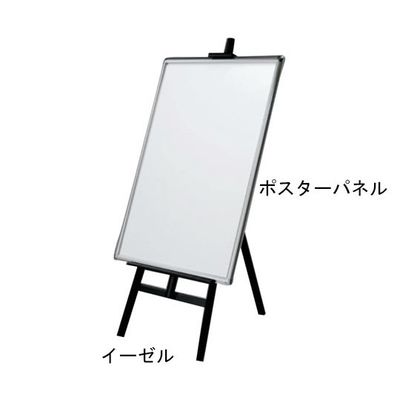 スギコ産業 ポスターパネル ステン 67-8162-16 1台（直送品）