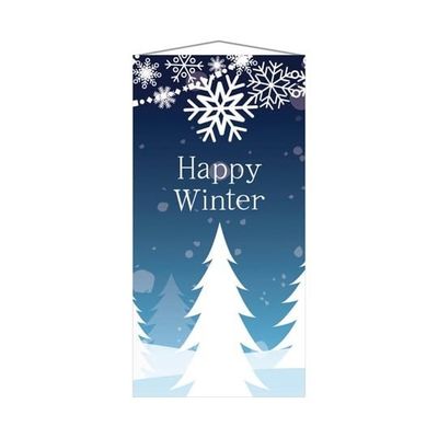 アズワン 防炎加工 クリスマスタペストリー ハッピーウィンター 90×180cm 67-8943-77 1枚（直送品）