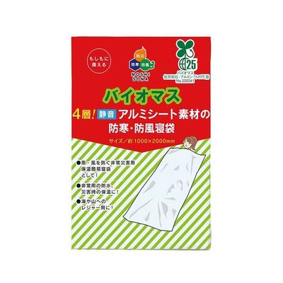 ボウエキ バイオマス4層! 静音アルミシート素材の防寒・防風寝袋 62095 1個 67-9283-62（直送品）