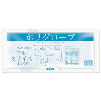 オルディ ポリグローブ S 青 100枚×50冊入 EBS-100 1ケース(5000枚) 67-9352-54（直送品）