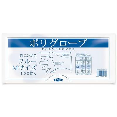 オルディ ポリグローブ M 青 100枚×50冊入 EBM-100 1ケース(5000枚) 67-9352-55（直送品）