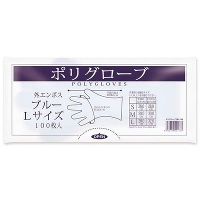 オルディ ポリグローブ L 青 100枚×50冊入 EBL-100 1ケース(5000枚) 67-9352-56（直送品）
