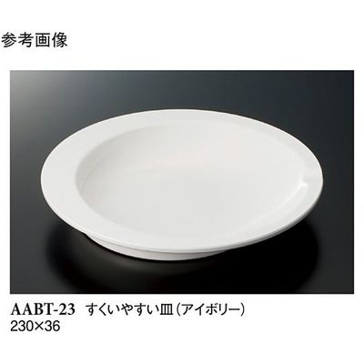 スリーライン すくいやすい皿 アイボリー 230×36mm 1個/袋 AABT-23 1袋(1個) 68-0528-48（直送品）