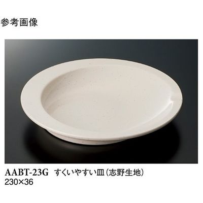 スリーライン すくいやすい皿 志野生地 230×36mm 1個/袋 AABT-23G 1袋(1個) 68-0528-49（直送品）