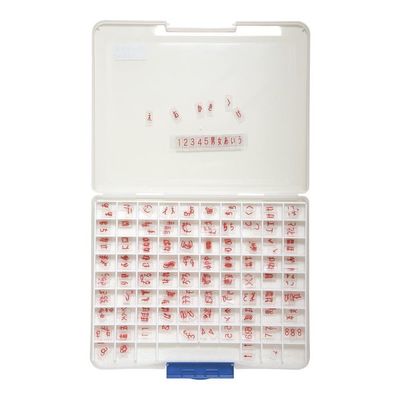 フレア バラマーク 直接用平仮名セット 66-0017-47 1セット（直送品）