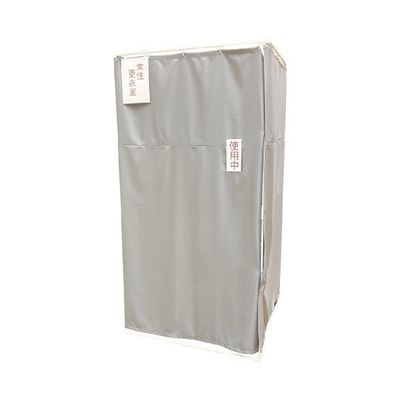 マシュール 簡易間仕切り 更衣室 MYPM-K210 1セット 65-3366-95（直送品）