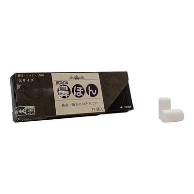 ヨコイ 鼻ぽん 大人用 15個入 7-6295-04 1箱(15個)（直送品）