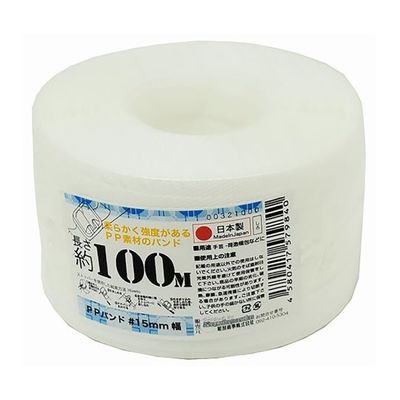 紺屋商事 PPバンド手仕事用 15mm×100m 白 00321000 1巻 64-9606-09（直送品）