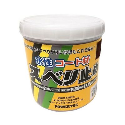 丸長商事 パワーテック 水性コート材 スベリ止め 1kg ブラウン 64-5076-33 1個（直送品）