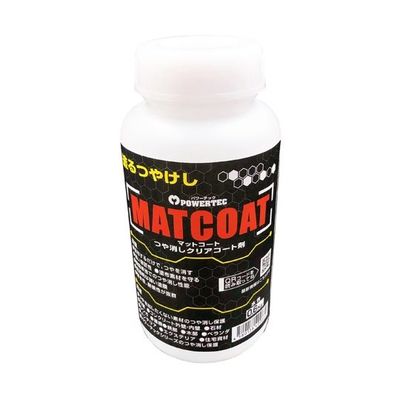 丸長商事 パワーテック MATCOAT(マットコート)つや消しクリアコート剤 0.6kg 65-3375-19 1個（直送品）