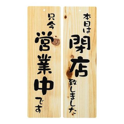 ケイエスコッピ印刷 店頭プレート EHP-2 1個 62-6314-26（直送品）