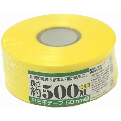 紺屋商事 PEレコード巻テープ 50mm×500m 黄 00720003 1巻 64-9605-65（直送品）