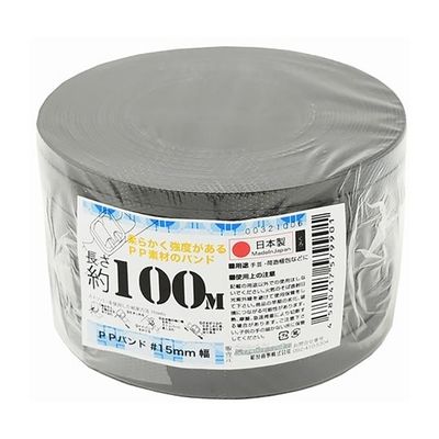 紺屋商事 PPバンド手仕事用 15mm×100m 黒 00321006 1巻 64-9606-15（直送品）
