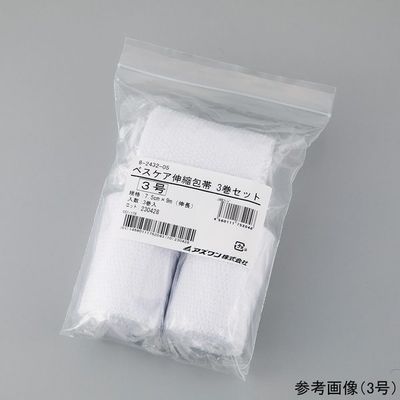 アズワン ベスケア 伸縮包帯 2号 3巻入 8-2432-04 1袋(3巻)（直送品）