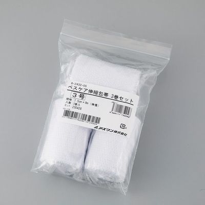 アズワン ベスケア 伸縮包帯 3号 3巻入 8-2432-05 1袋(3巻)（直送品）