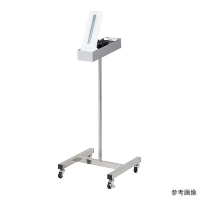 アズワン 血圧計スタンド NVS-90 1台 8-658-01（直送品）