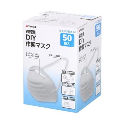 高儀 DIY作業マスク50枚入 67-3063-70 1袋(50枚)（直送品）