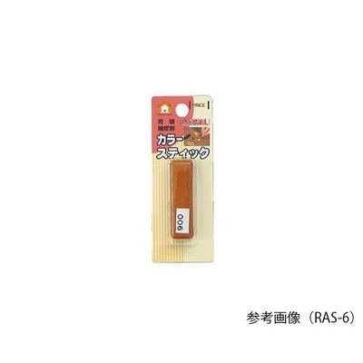 高森コーキ カラースティック RAS-3 1個 62-8619-11（直送品）