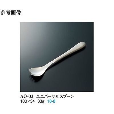 スリーライン ユニバーサルスプーン シルバー 10個入 AO-03 1袋(10個) 68-0541-43（直送品）