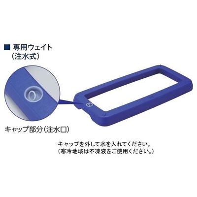 アズワン スタンドサイン専用ウェイト(注水式) 68-0586-73 1個（直送品）