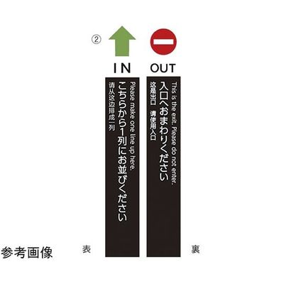 アズワン ポールカバーサイン H110cm アイコン 68-0986-94 1本（直送品）