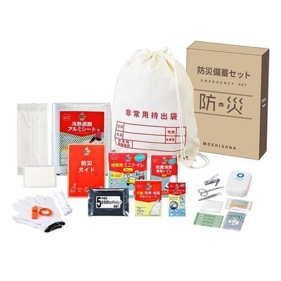 ボウエキ A4ボックス非常用持出袋 20点セット 33205 1セット 68-0587-24（直送品）