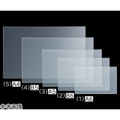 アズワン U曲げポップケース(アクリル)B5 1セット(10枚入) 68-0987-15 1セット(10枚)（直送品）