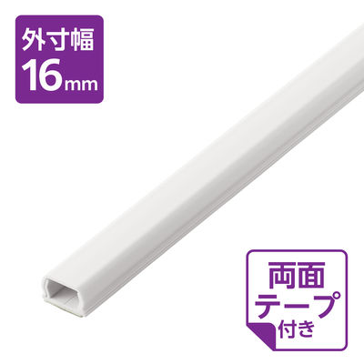 配線カバー 壁用 モール ( 長さ1m × 幅16mm ) フラット ホワイト LD-GAF1MWH エレコム 1個（直送品）