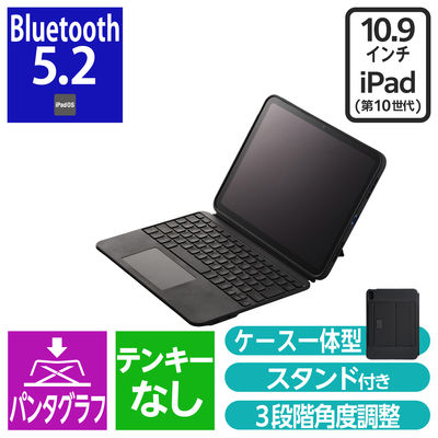 iPad専用ケース付きキーボード 第10世代 10.9インチ 着脱可能 TK-CA12BPBK 1個 エレコム（直送品）