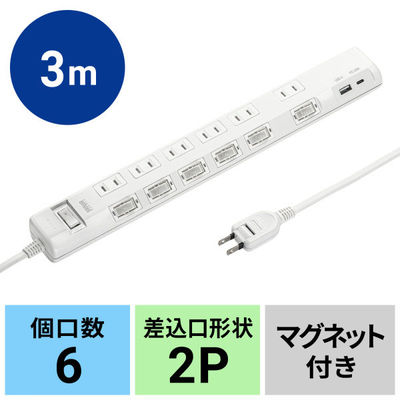 サンワサプライ 節電タップ TAP-B108UC-3W 1個（直送品）