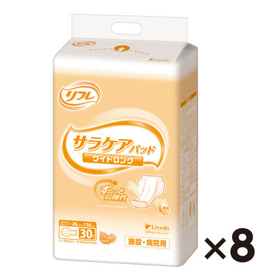 【大人用おむつ/尿取りパッド/約4回分】リフレサラケアパッドワイドロング1箱（30枚×8袋）　尿とりパッド夜用　パット介護　 リブドゥ