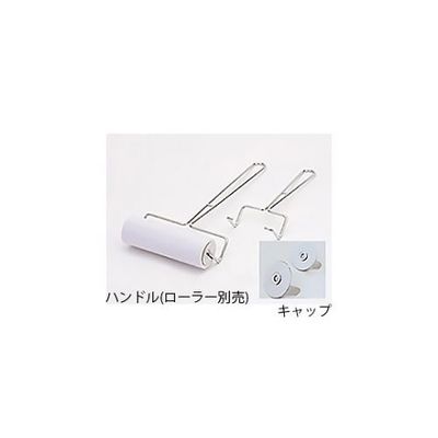 キャニオン 粘着ローラー用ステンレスキャップ RSH-C 1セット 61-3807-74（直送品）