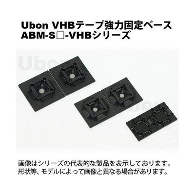スズデン VHBテープ強力固定ベース 20個入 ABM-S20-VHB 1袋 62-2197-44（直送品）