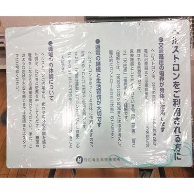 アズワン 大型パネル説明 63-9289-85 1個（直送品）